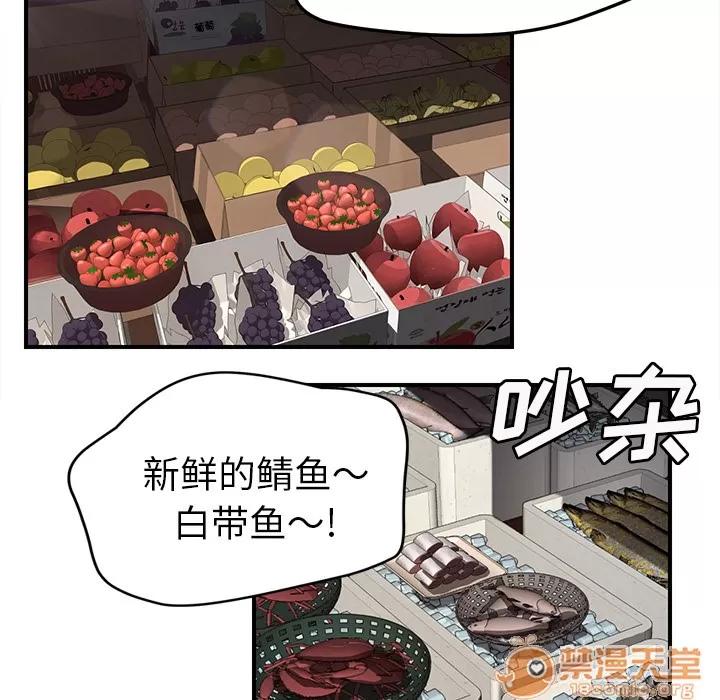 继母 继母 | 第41话 第75页