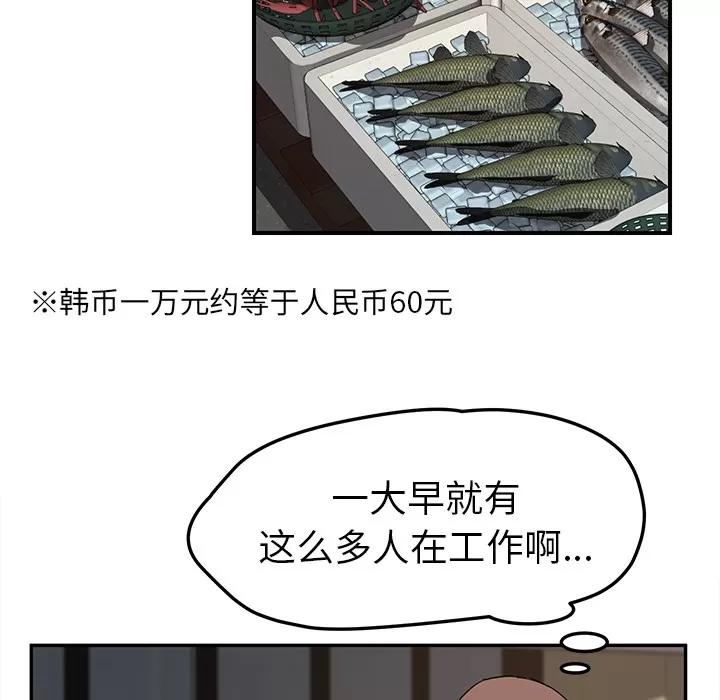 继母 继母 | 第41话 第76页