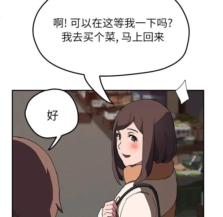继母 继母 | 第41话 第78页