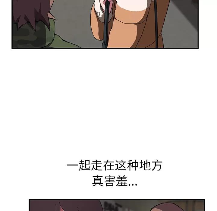 继母 继母 | 第41话 第79页