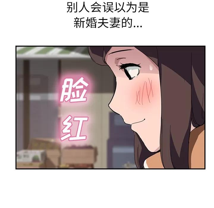 继母 继母 | 第41话 第81页
