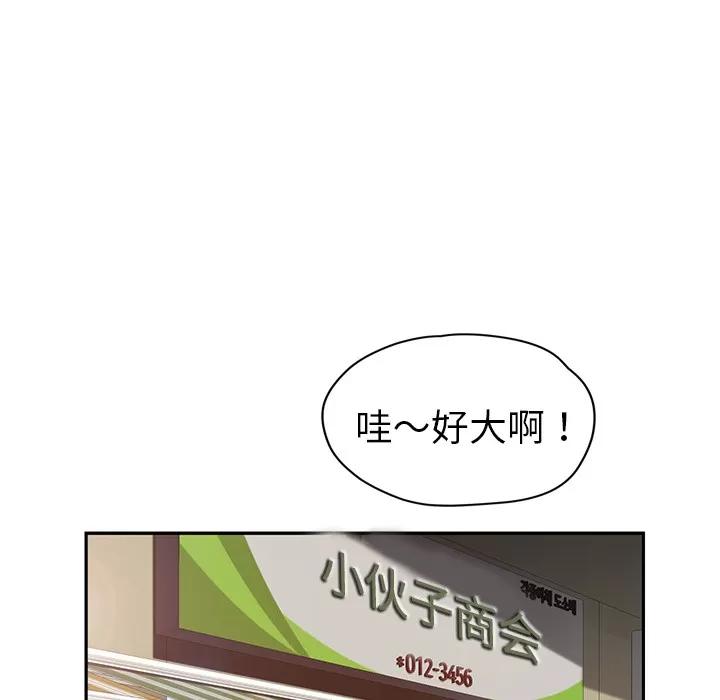 继母 继母 | 第41话 第82页