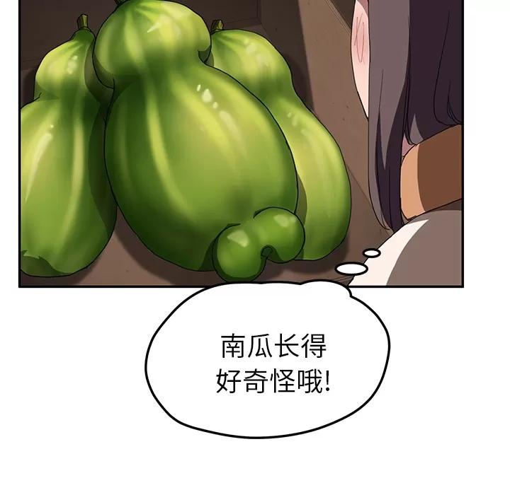 继母 继母 | 第41话 第84页