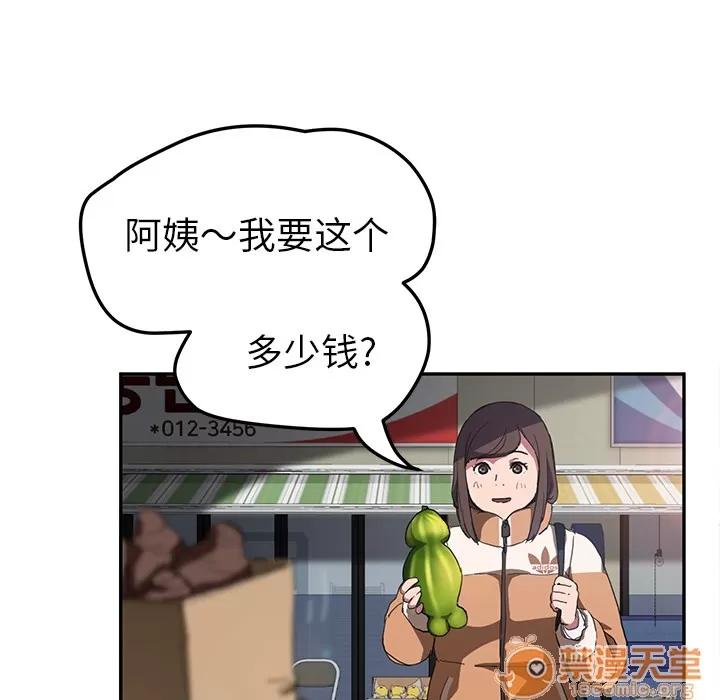 继母 继母 | 第41话 第85页