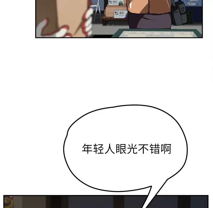 继母 继母 | 第41话 第86页