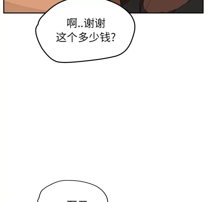 继母 继母 | 第41话 第88页