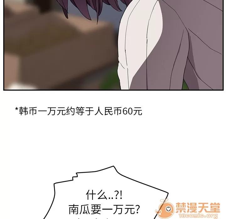 继母 继母 | 第41话 第90页