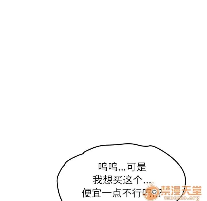 继母 继母 | 第41话 第95页