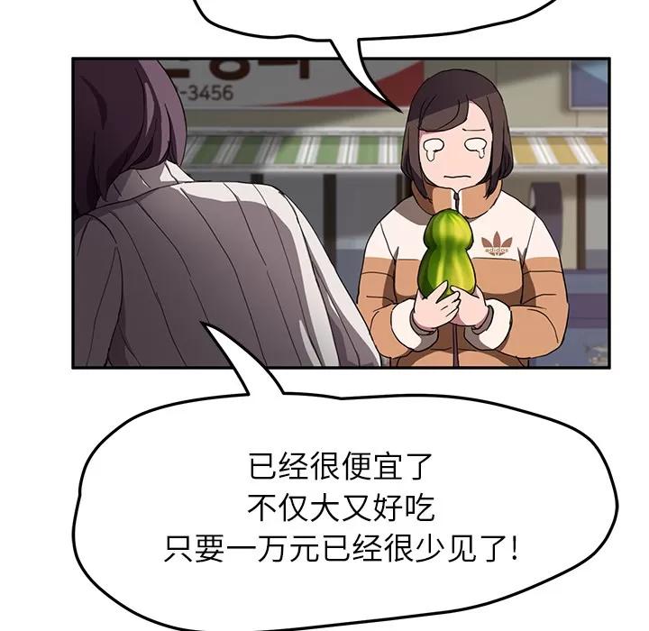 继母 继母 | 第41话 第96页
