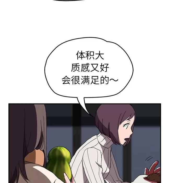 继母 继母 | 第41话 第97页