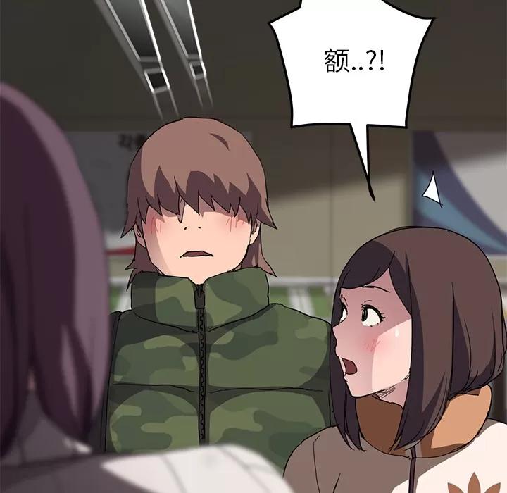 继母 继母 | 第41话 第101页