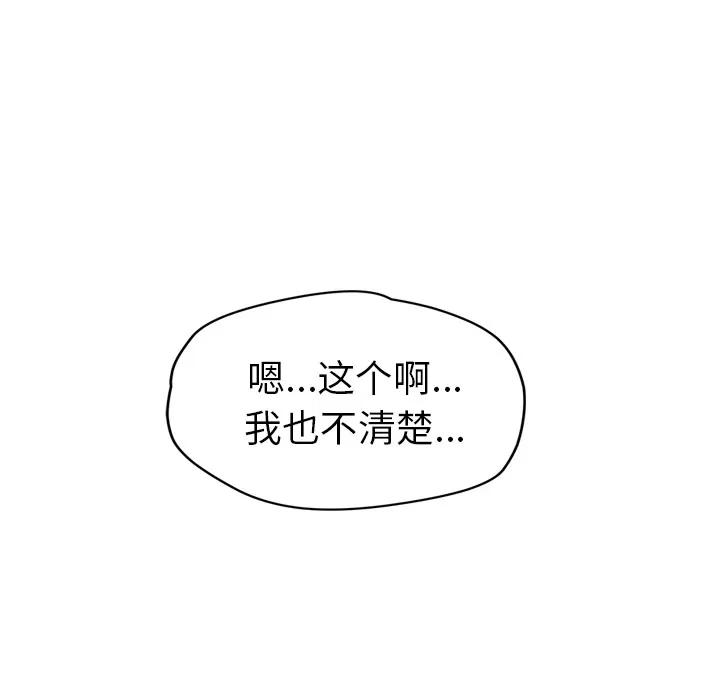 继母 继母 | 第41话 第106页