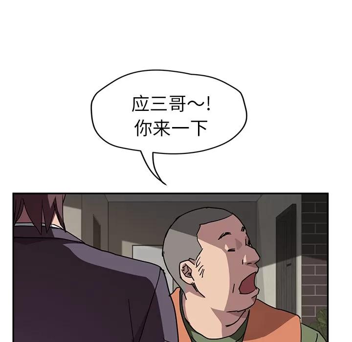 继母 继母 | 第41话 第107页