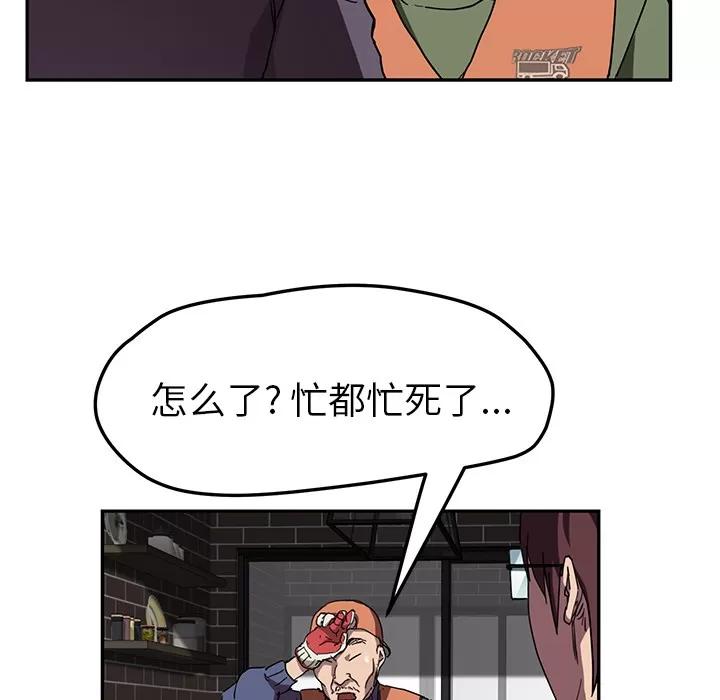 继母 继母 | 第41话 第108页