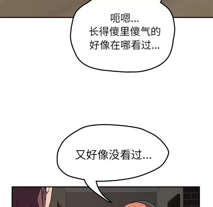 继母 继母 | 第41话 第113页