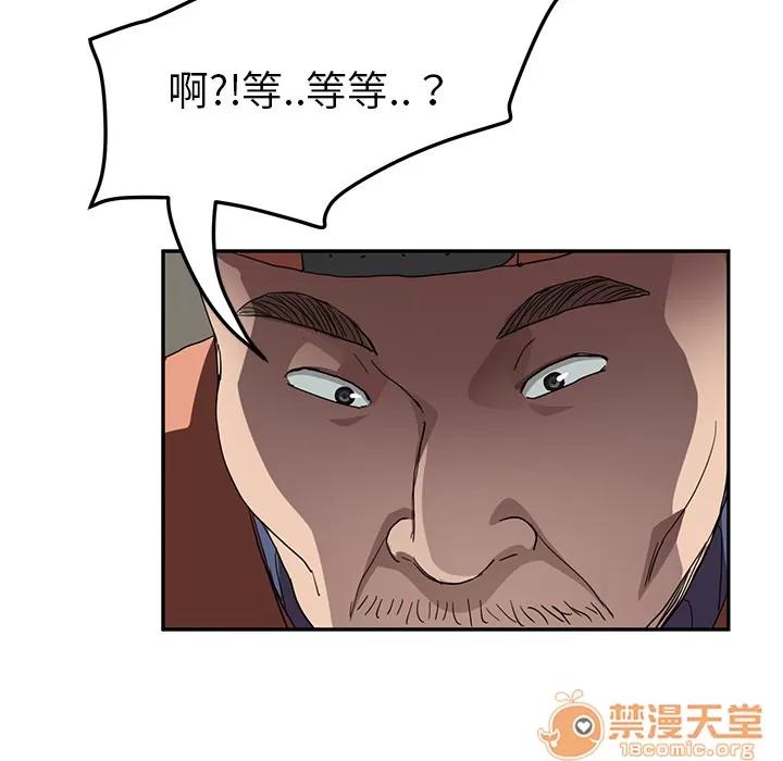 继母 继母 | 第41话 第115页