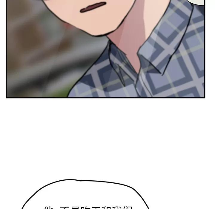 继母 继母 | 第41话 第117页