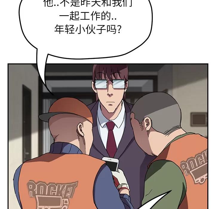 继母 继母 | 第41话 第118页