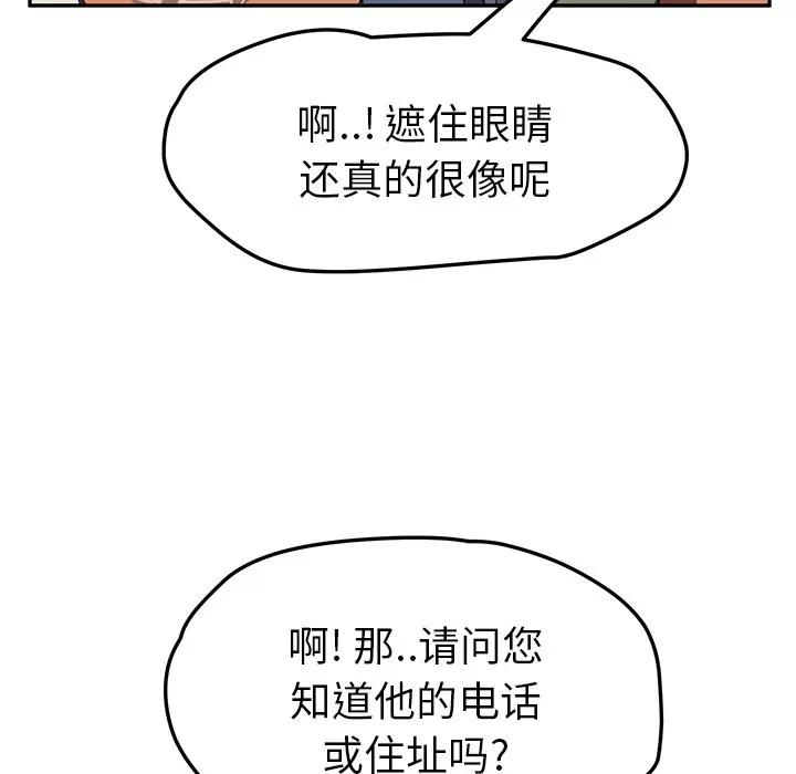 继母 继母 | 第41话 第119页