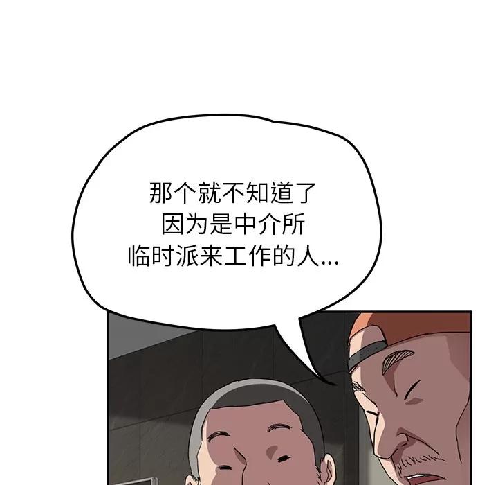 继母 继母 | 第41话 第121页