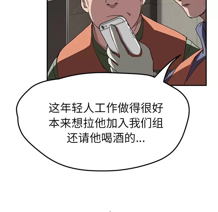 继母 继母 | 第41话 第122页