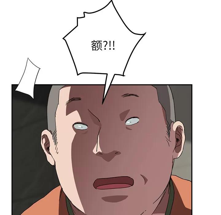 继母 继母 | 第41话 第123页