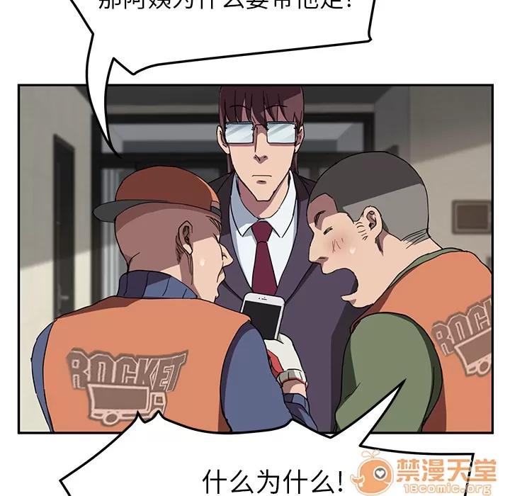 继母 继母 | 第41话 第125页