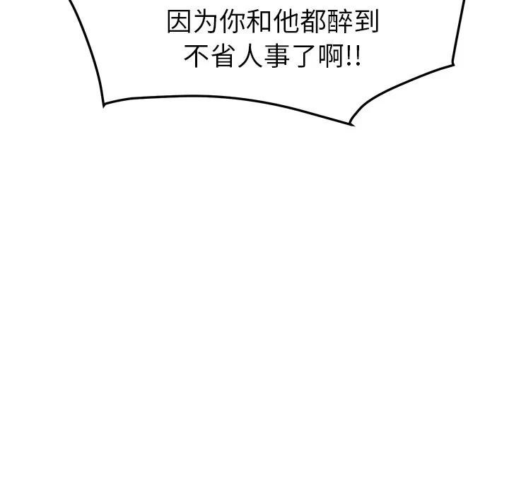 继母 继母 | 第41话 第126页
