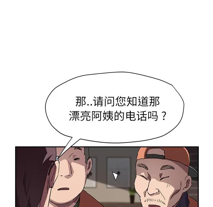 继母 继母 | 第41话 第127页