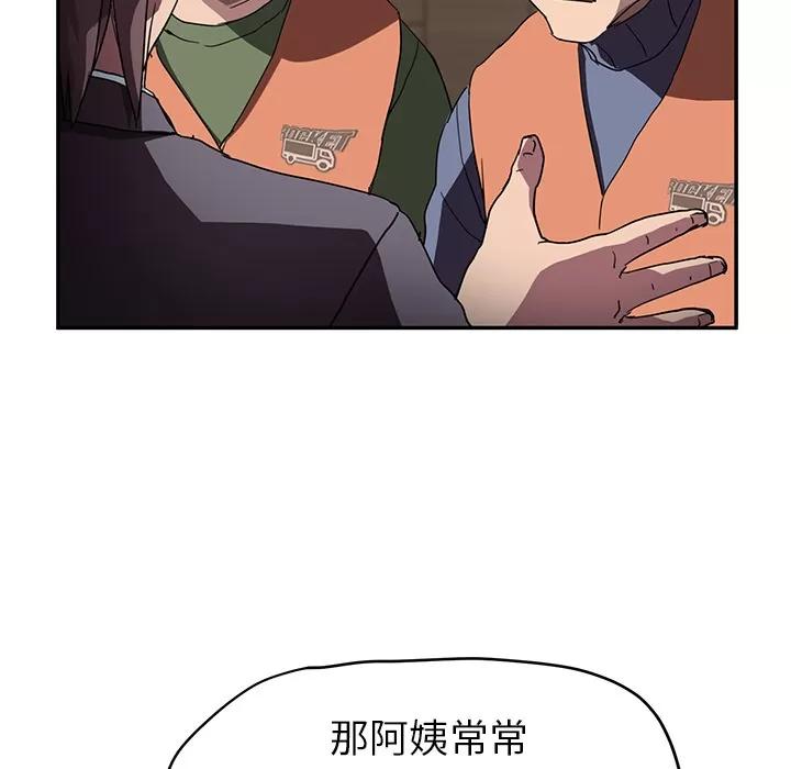 继母 继母 | 第41话 第128页