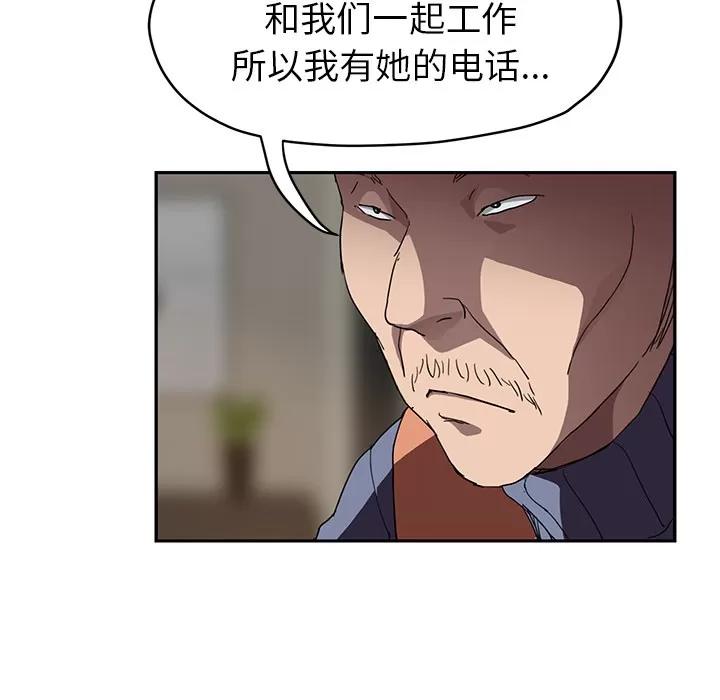 继母 继母 | 第41话 第129页