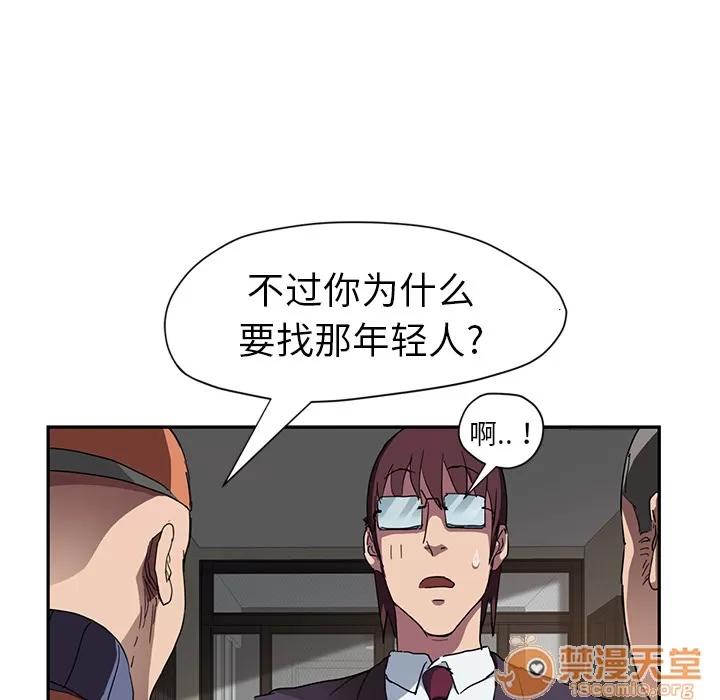 继母 继母 | 第41话 第130页