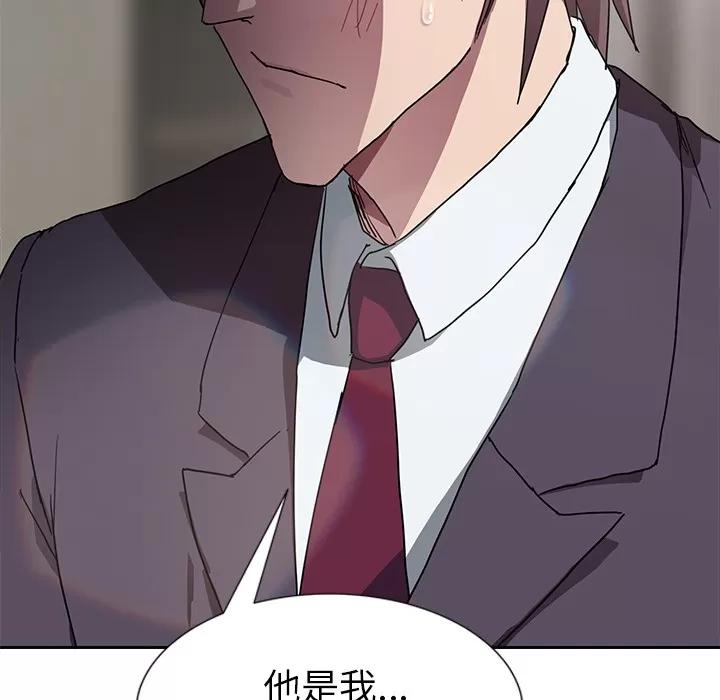 继母 继母 | 第41话 第133页