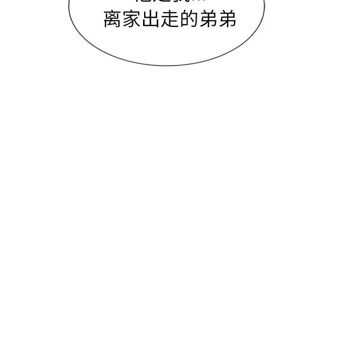 继母 继母 | 第41话 第134页