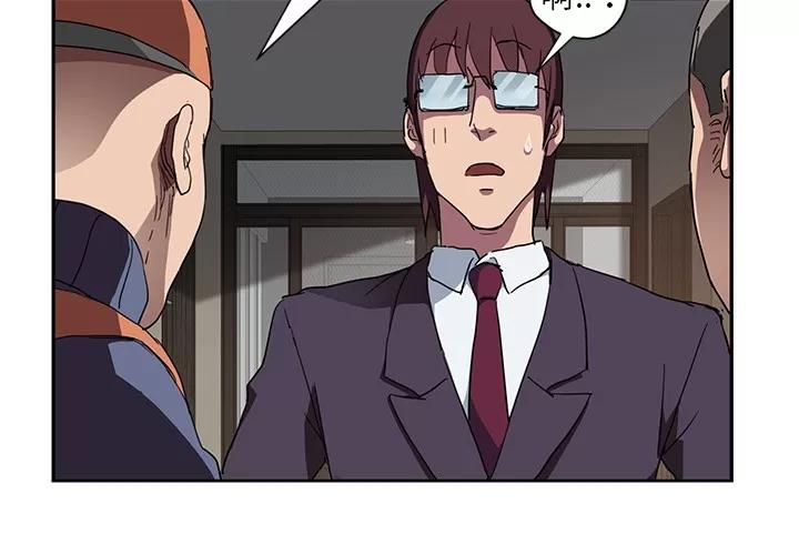继母 继母 | 第42话 第4页