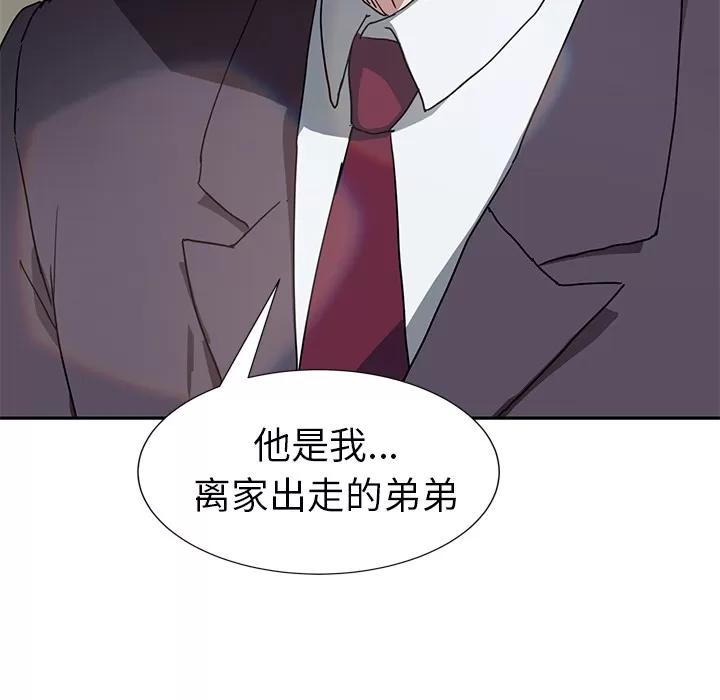 继母 继母 | 第42话 第7页