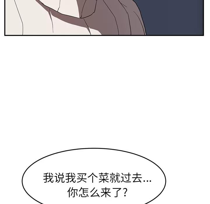 继母 继母 | 第42话 第12页