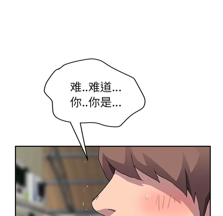 继母 继母 | 第42话 第14页