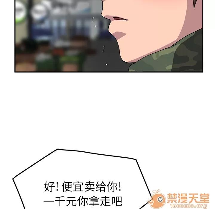继母 继母 | 第42话 第15页