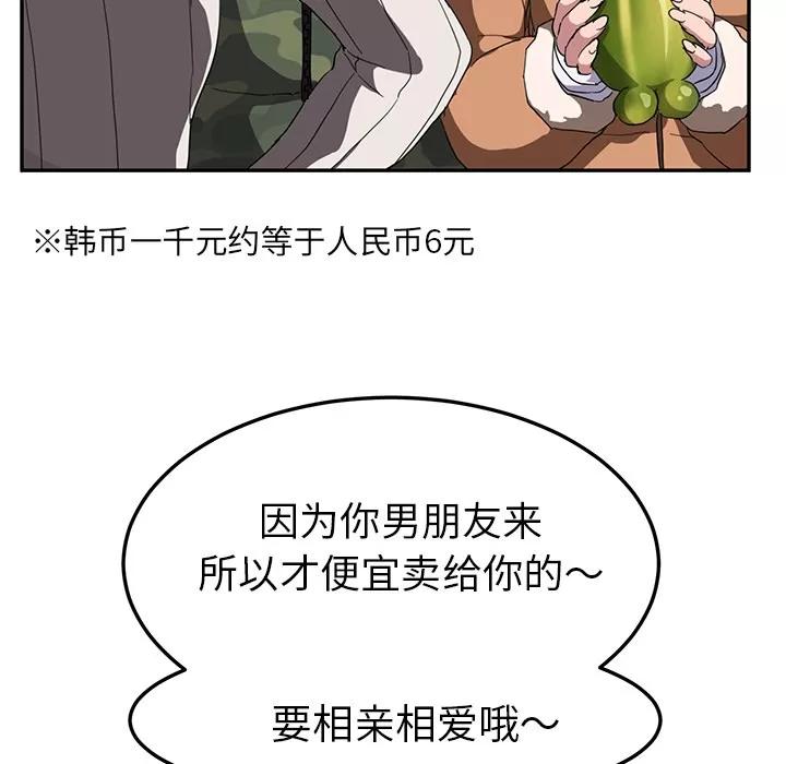 继母 继母 | 第42话 第17页