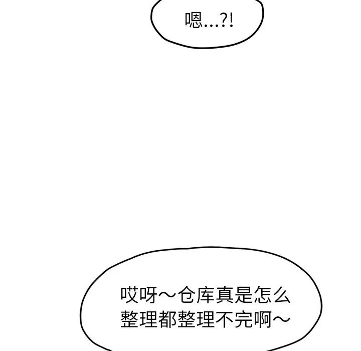 继母 继母 | 第42话 第19页