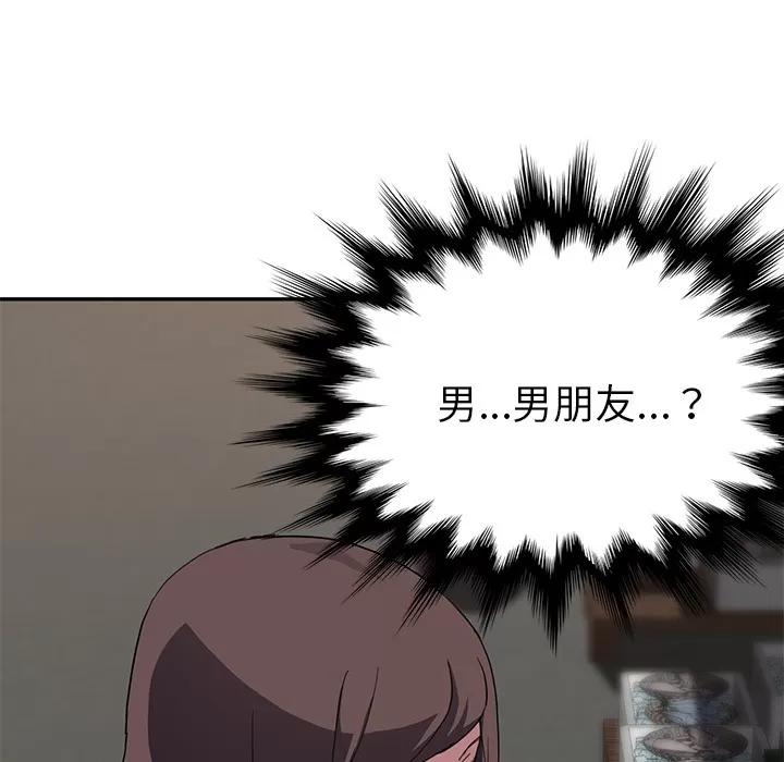 继母 继母 | 第42话 第21页