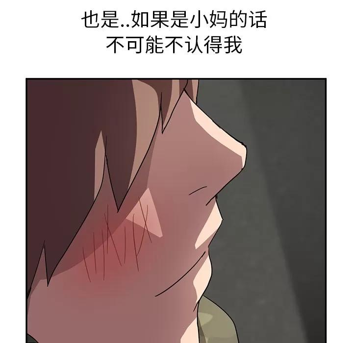 继母 继母 | 第42话 第24页