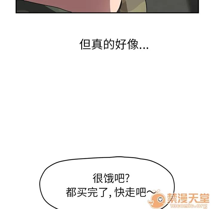 继母 继母 | 第42话 第25页