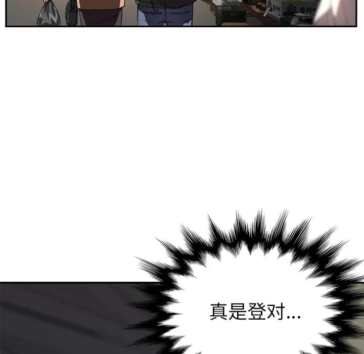 继母 继母 | 第42话 第28页