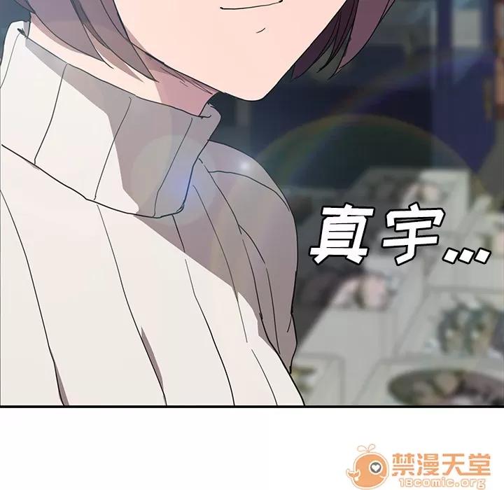 继母 继母 | 第42话 第30页