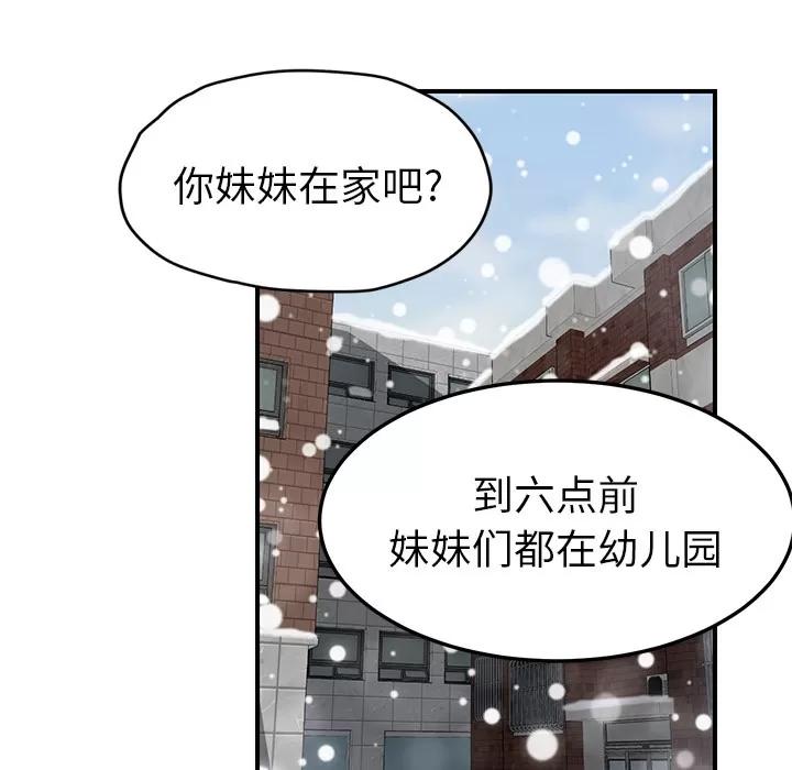 继母 继母 | 第42话 第32页