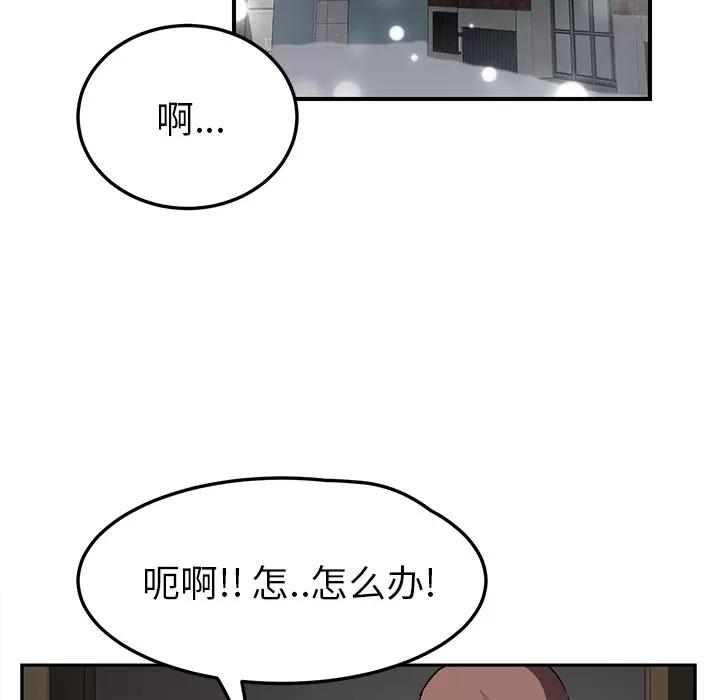 继母 继母 | 第42话 第33页