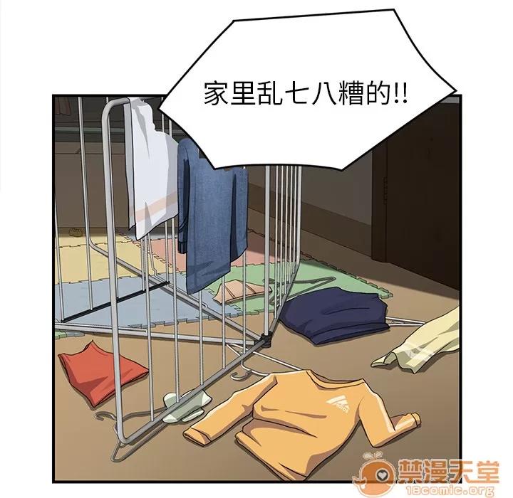 继母 继母 | 第42话 第35页