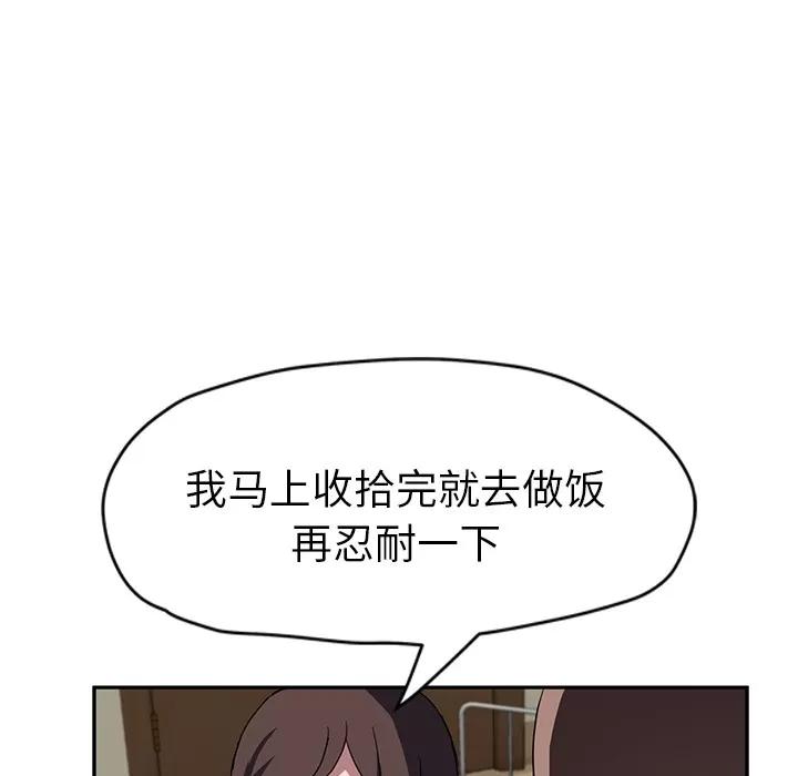 继母 继母 | 第42话 第36页